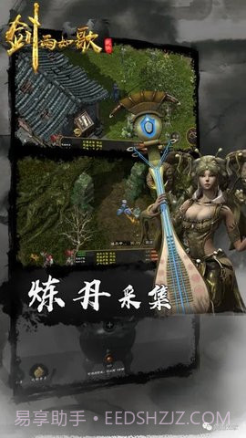 剑雨如歌免费1.1.5截图