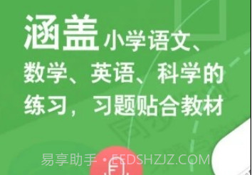 向上老师v4.1.6截图