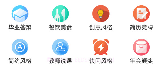 PPT模板大全库v1.11截图