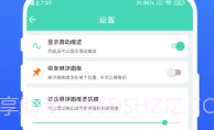 懒人自动翻页v1.0.7截图