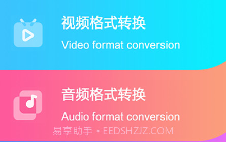 视频转换mp3手机版v1.13截图