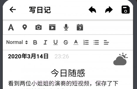 小小日记v5.1.11截图