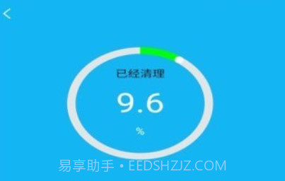 火箭省电宝官方app正版v4.0.8截图