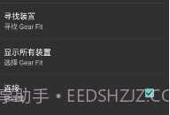 Open FitV1.9.10截图