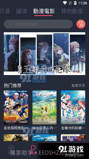 万能囧次元8.7.10截图