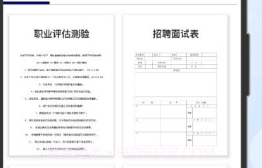 word文档表格编辑v1.3.14截图