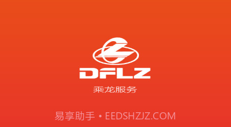 乘龙服务v1.1.18截图