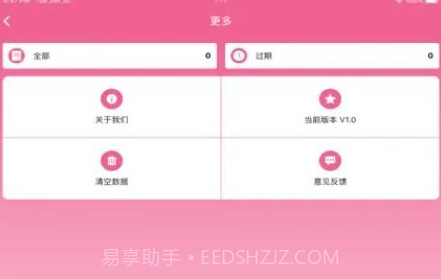我的美妆箱ios版V1.0.7截图