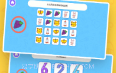 儿童益智早教乐园V1.0.10截图