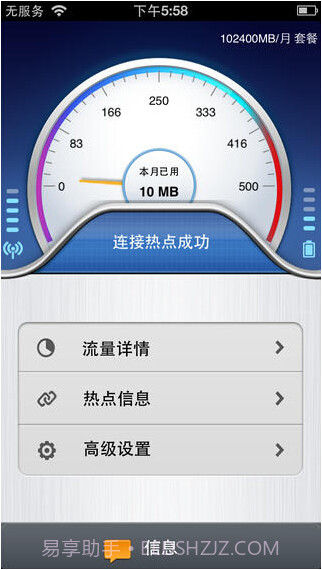 wifi热点馆v3.8.19截图