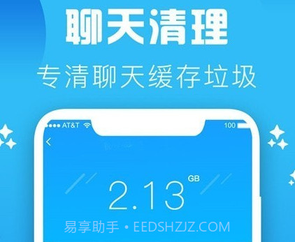 快速清理手机垃圾v1.0.15截图