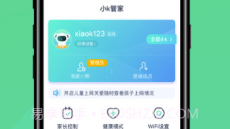 小K云管家app(小k云管家城市合伙人)V1.3.13 最新版V1.3.8截图