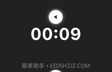 快棋倒计v1.0.8截图
