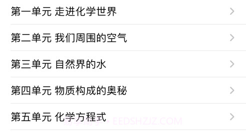 中考化学大全v14.15截图