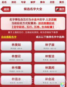 太极鱼宝宝起名v2.14截图