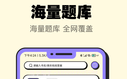 暑假作业大师v1.0.8截图