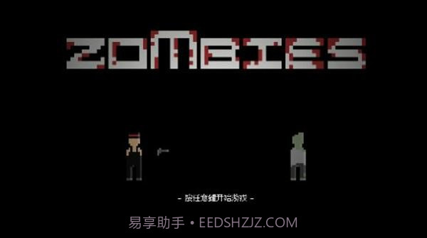 僵尸危机炸鸡v0.6截图