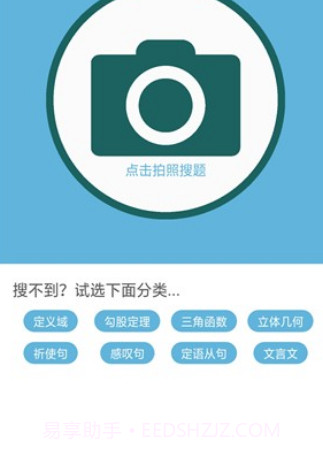 题拍一拍v1.11截图