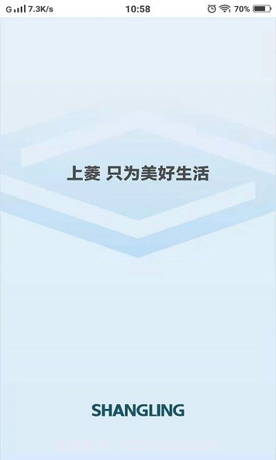 上菱智能1.0.11截图