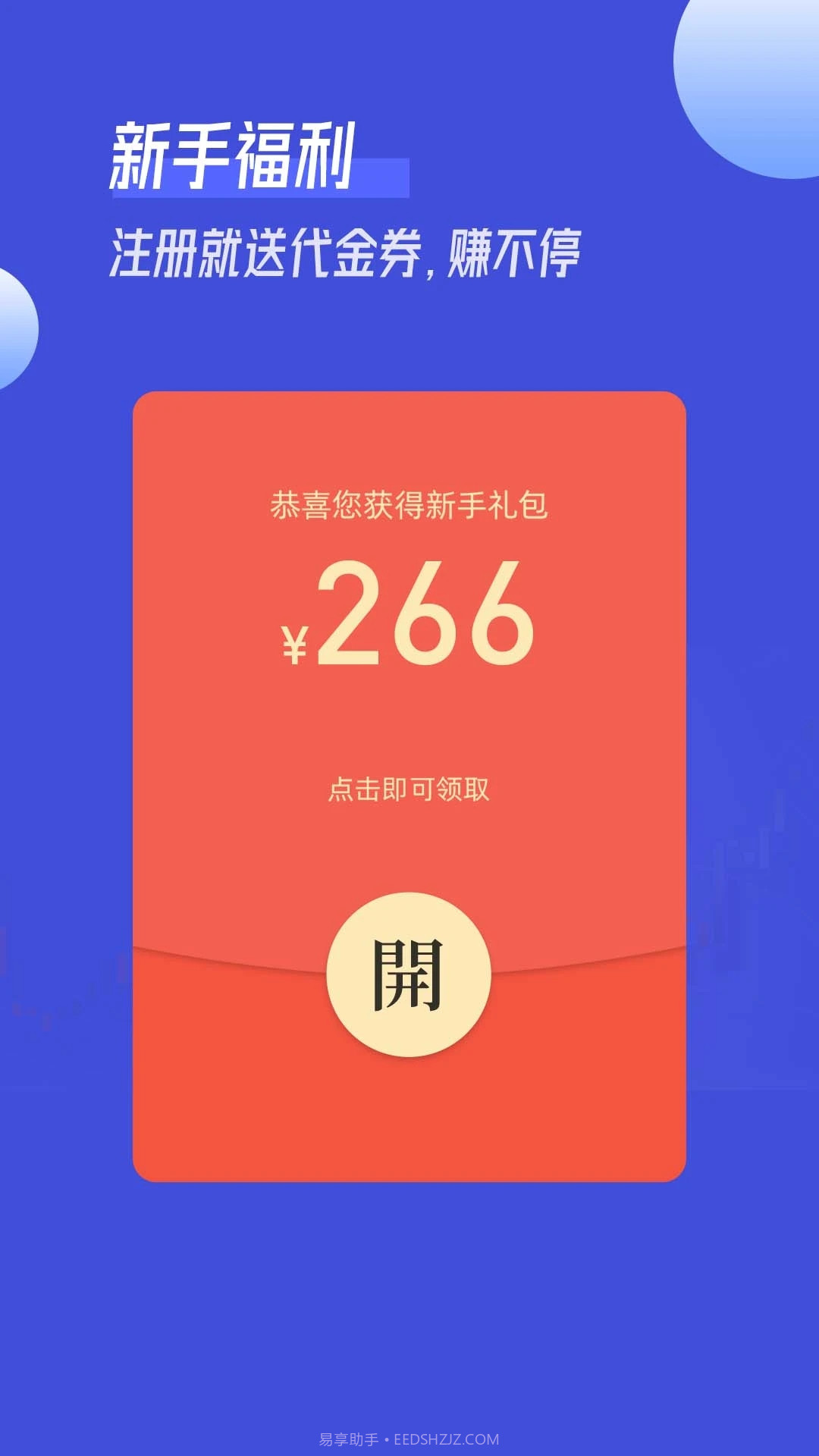 锦礼订购1.0.7截图