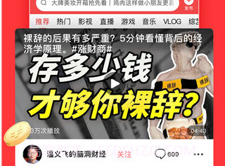 今日头条极速版v9.3.1.0v9.3.1.7截图