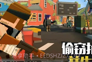 特工使命和平求生v4.5截图
