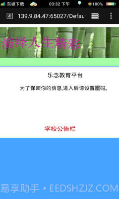 乐念阅卷loeov1.3截图