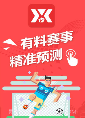 有料预测v1.8.15截图