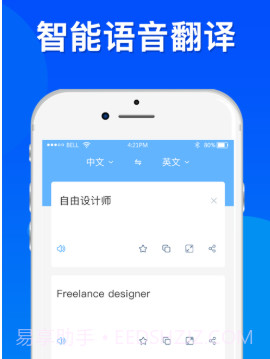 翻译全球官v1.15截图