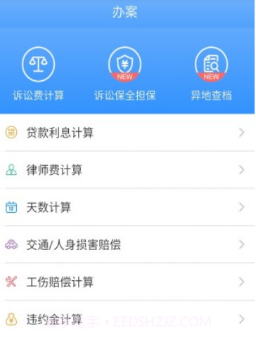 多问律师端v7.6.13截图