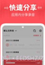 录音器随身录v20221130鐎瑰宕渧1.7截图