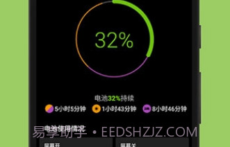 AccuBatteryprov2.0.12截图