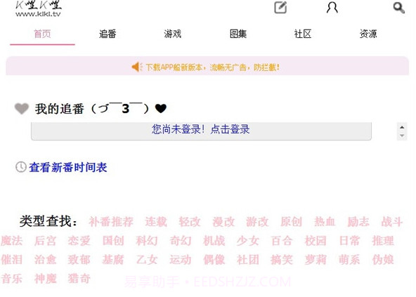 K哩K哩v2.6截图
