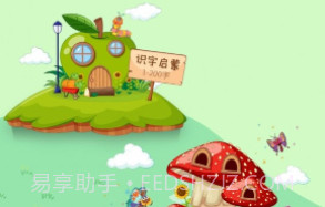 少儿识字v1.0.12截图