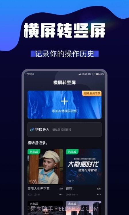 AI视频转换1.2截图