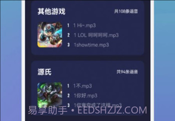 哆哆变声器v1.9截图