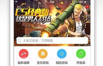 御光宝盒V1.0.5截图