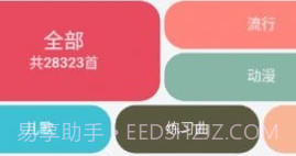 Shida弹琴助手v6.2.8截图
