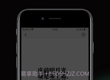 IOS字体v1.5截图