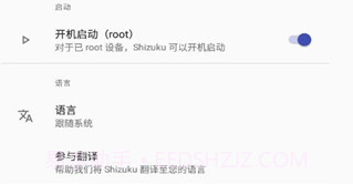 shizukuv13.2.1.r958.7截图
