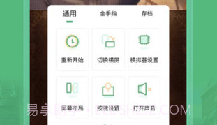小马模拟器2023v2.3.6截图