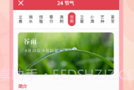 全能万年历2024官方V3.0.8截图