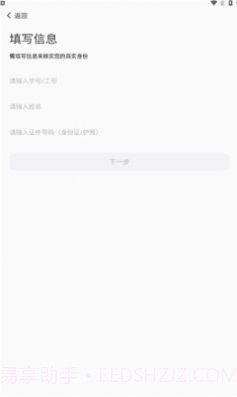 e享电院v1.0.12截图