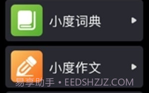 小度手表版v6.3.4.10截图