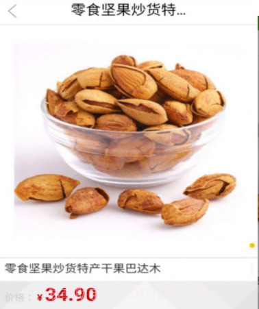 绿森优选v1.10截图