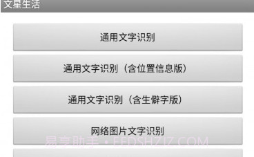 文星生活v2.3.12截图