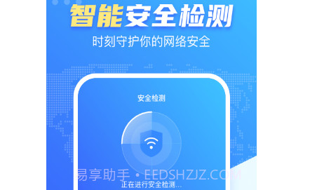 WiFi雷达钥匙v1.0.11截图