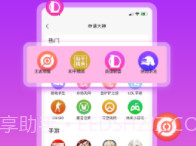 伴玩v1.1.9.6截图