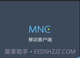 MobileNVR Clientv2.4.8截图