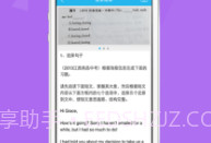 作业好帮手V4.5截图